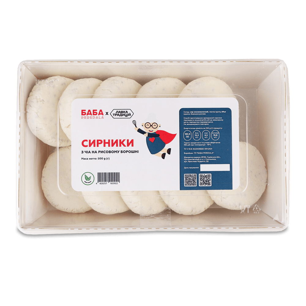 Заморозка ручної ліпки.