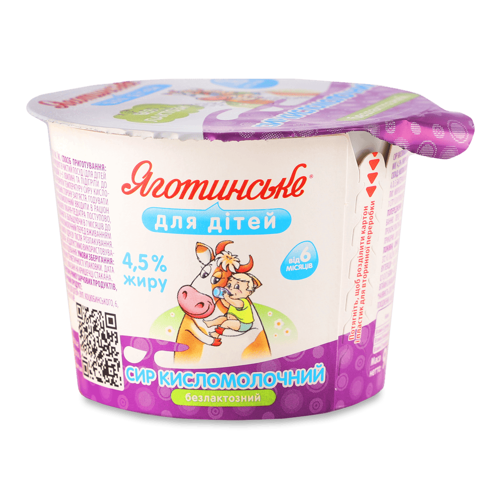 Безлактозна молочна продукція.