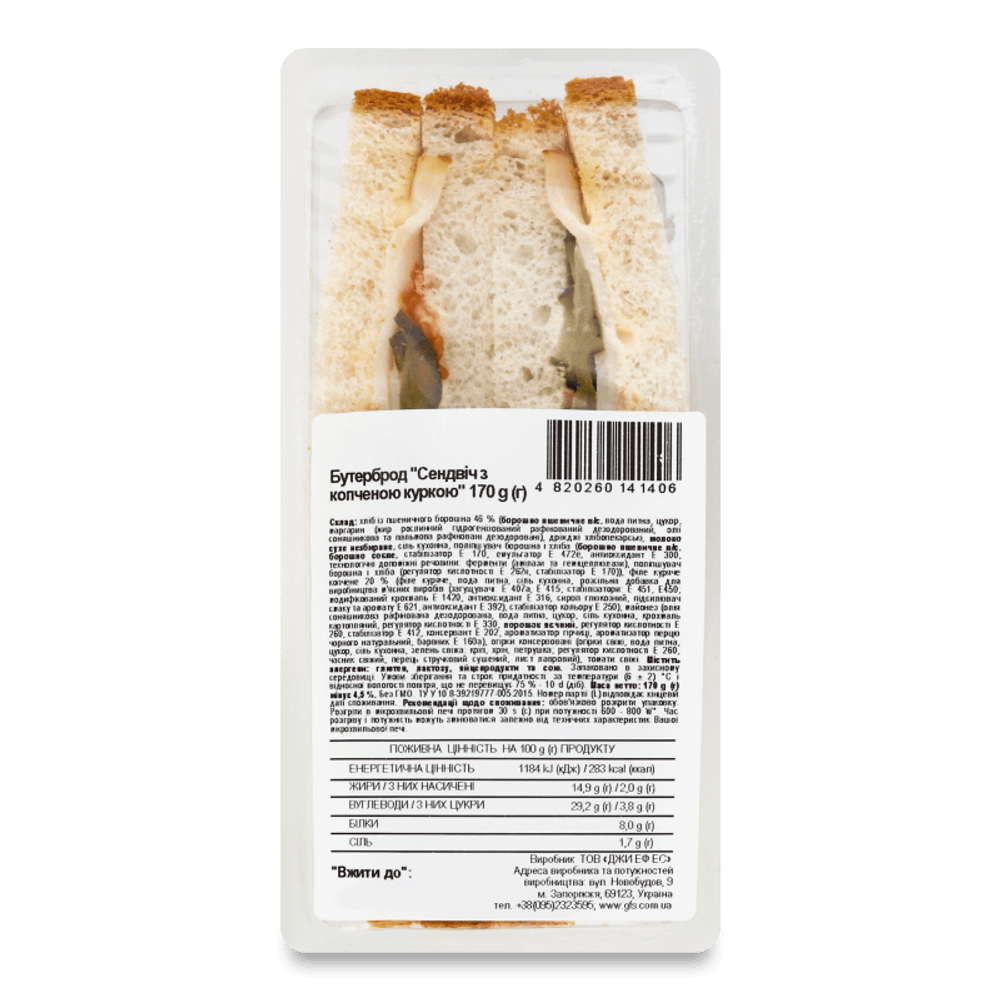 Швидко поїсти