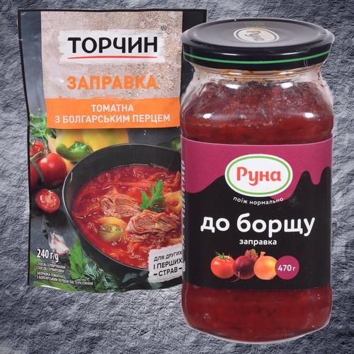 Заправки для борщу
