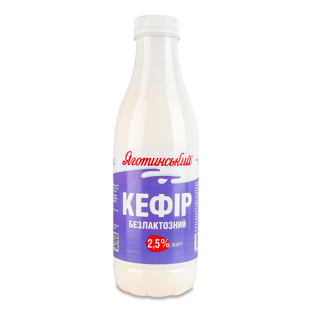 Безлактозна молочна продукція.