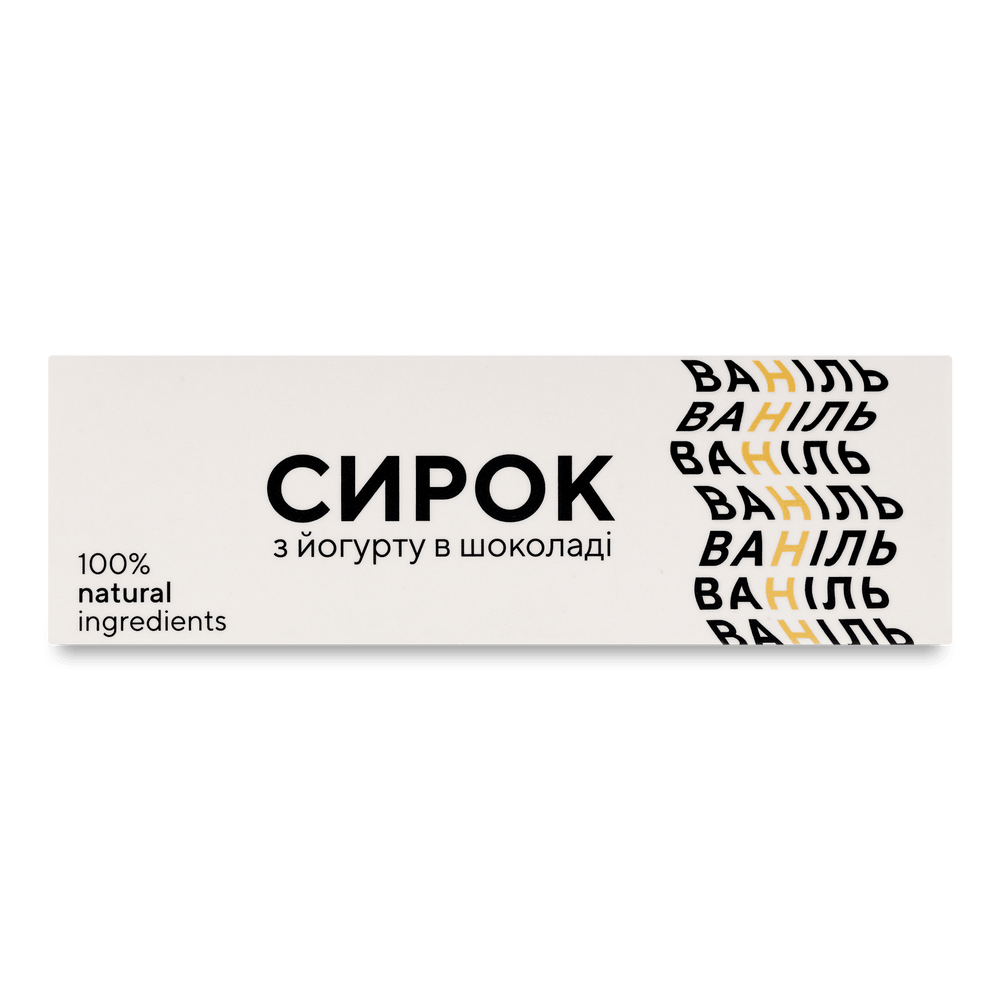 Глазуровані сирки.