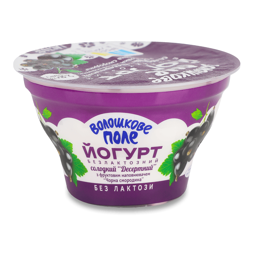 Безлактозна молочна продукція.
