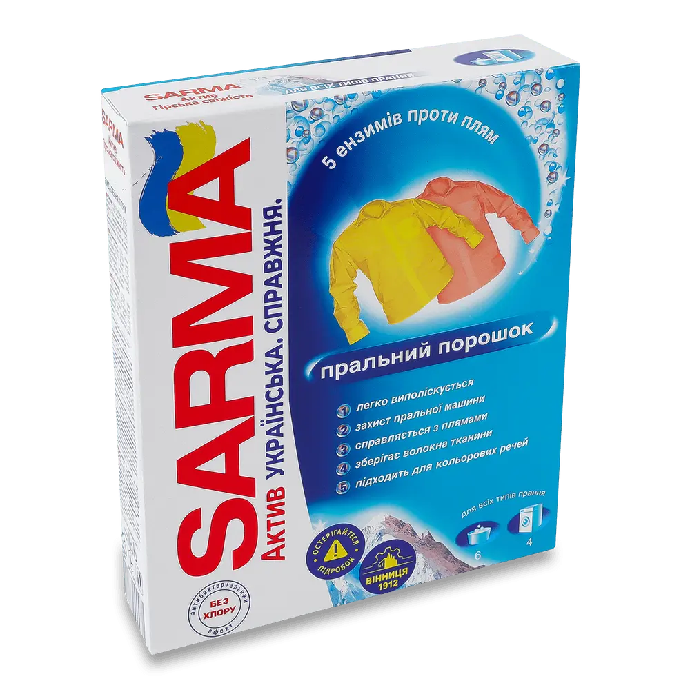 Побутова хімія