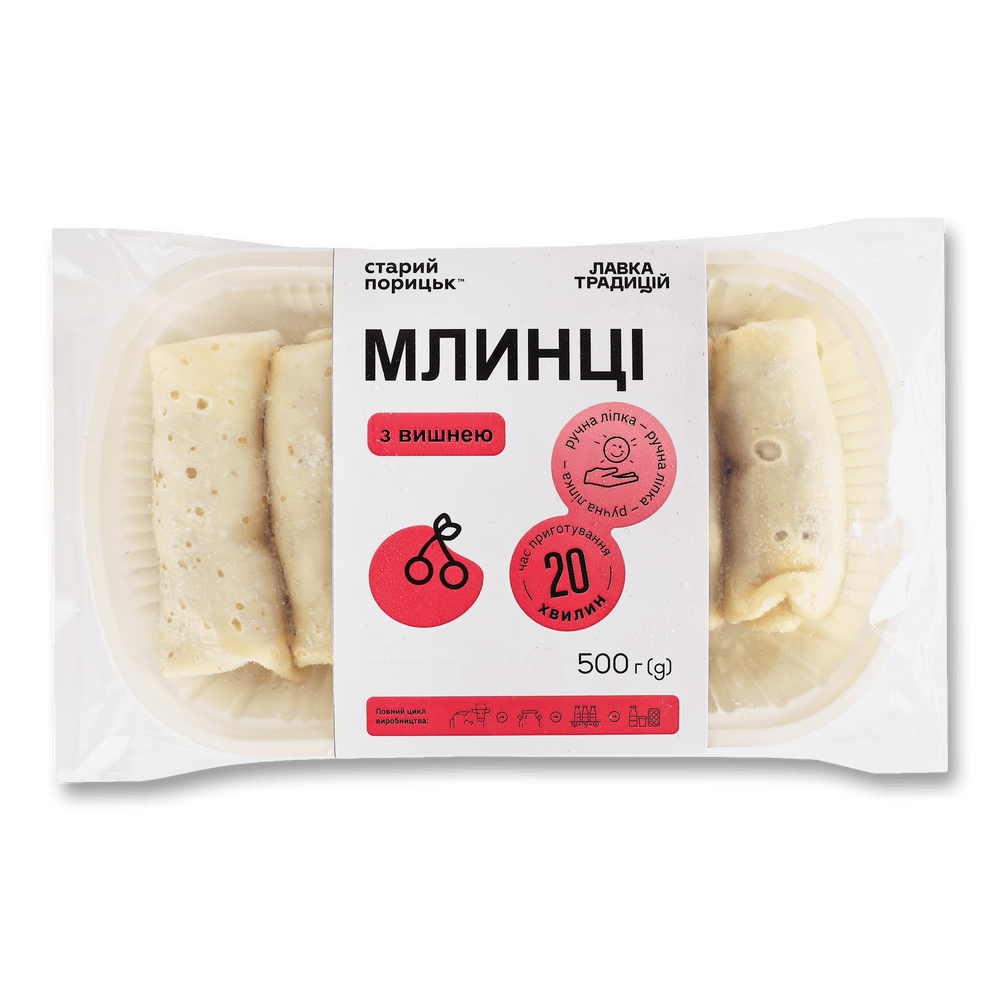 Заморозка ручної ліпки.