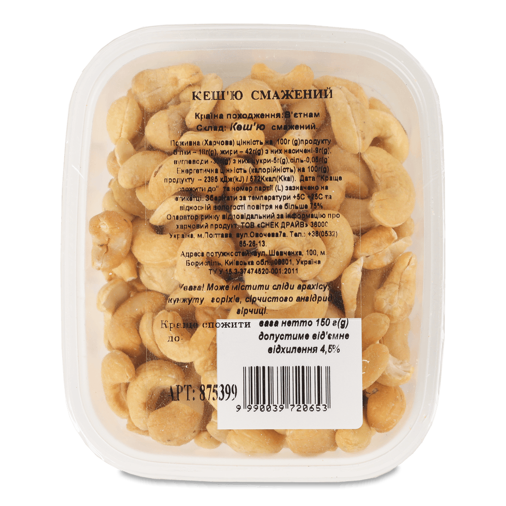 Горіхи і сухофрукти