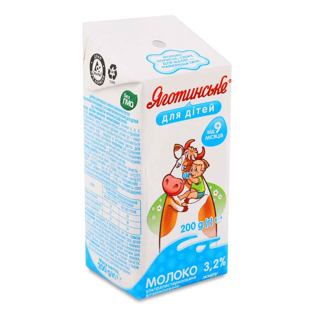 Молочні продукти для дітей