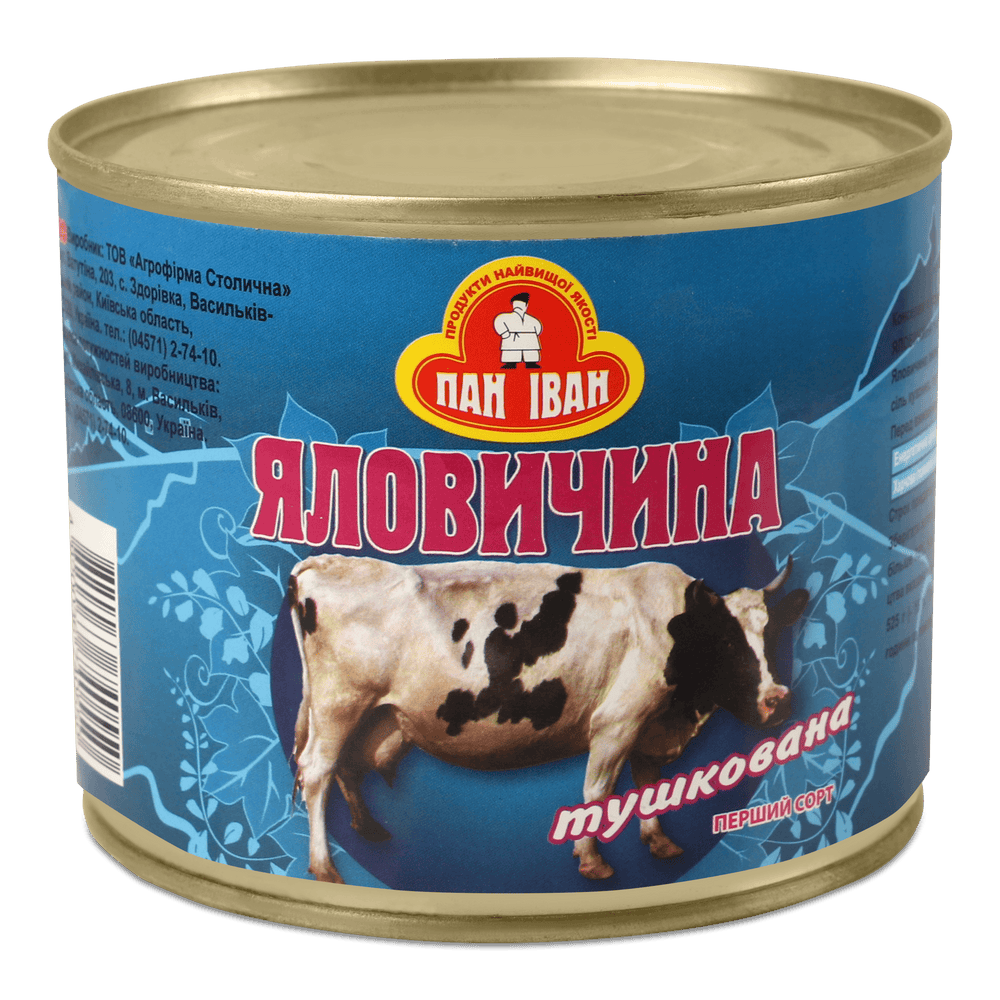 Консервація.