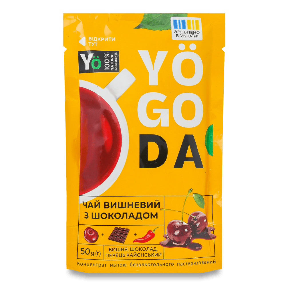 Заморожені чаї та напої.