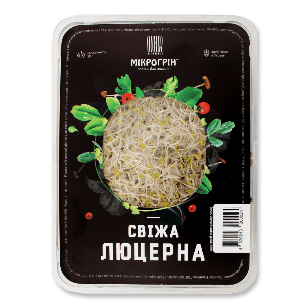 Зелень і салати