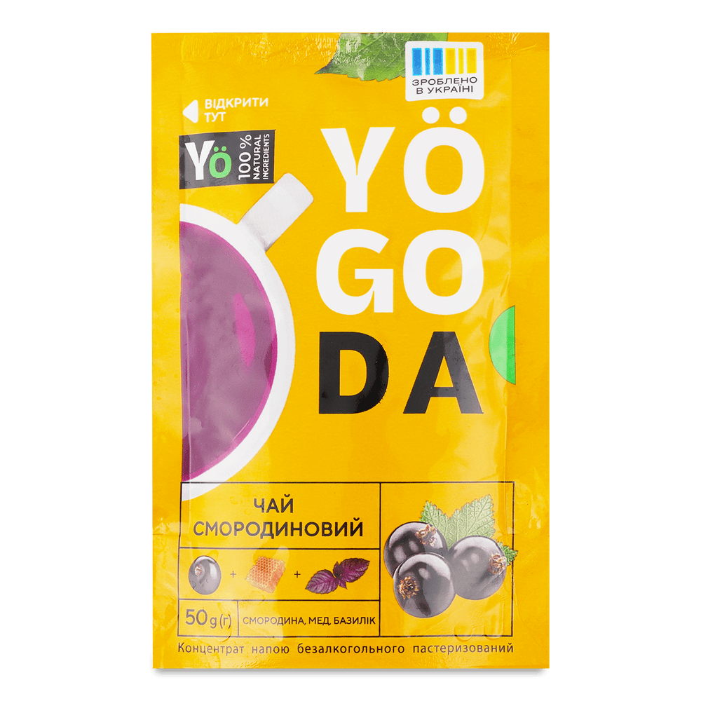 Заморожені чаї та напої.