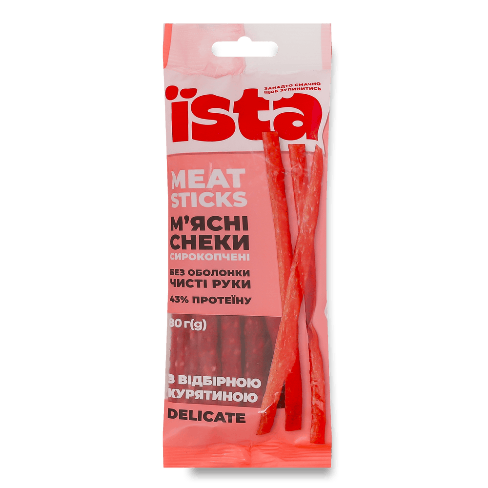 М'ясні снеки.