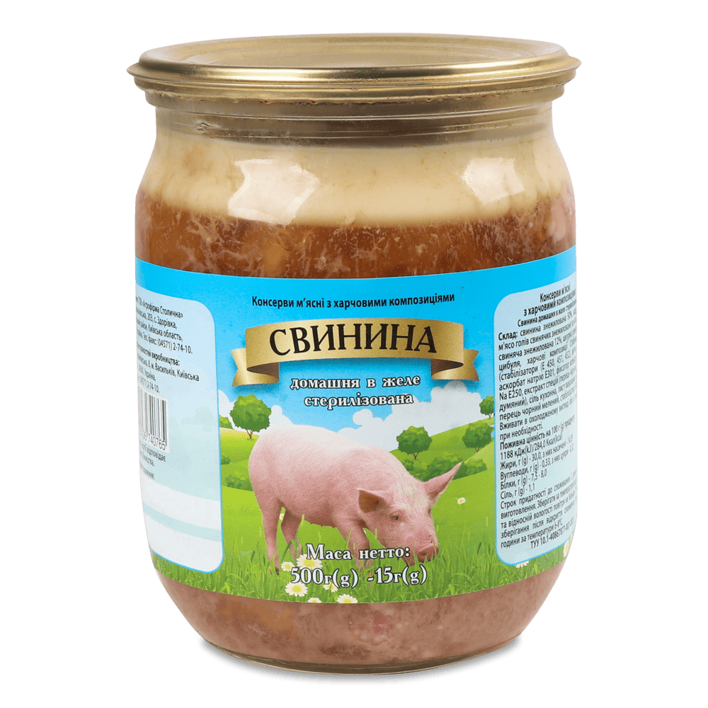 Консервація