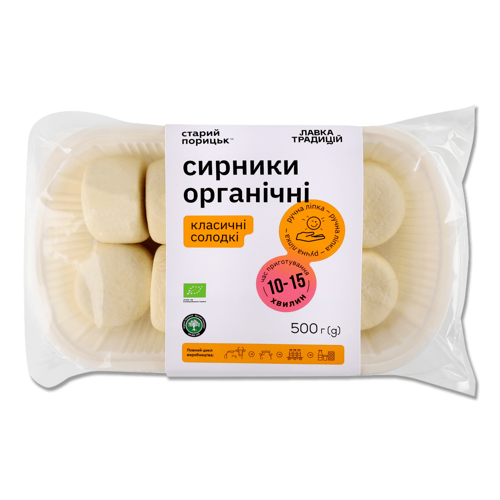 Заморозка ручної ліпки.