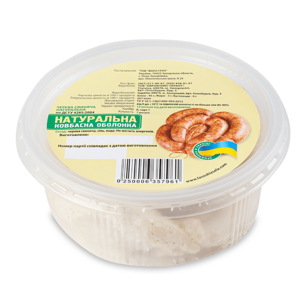 Субпродукти.