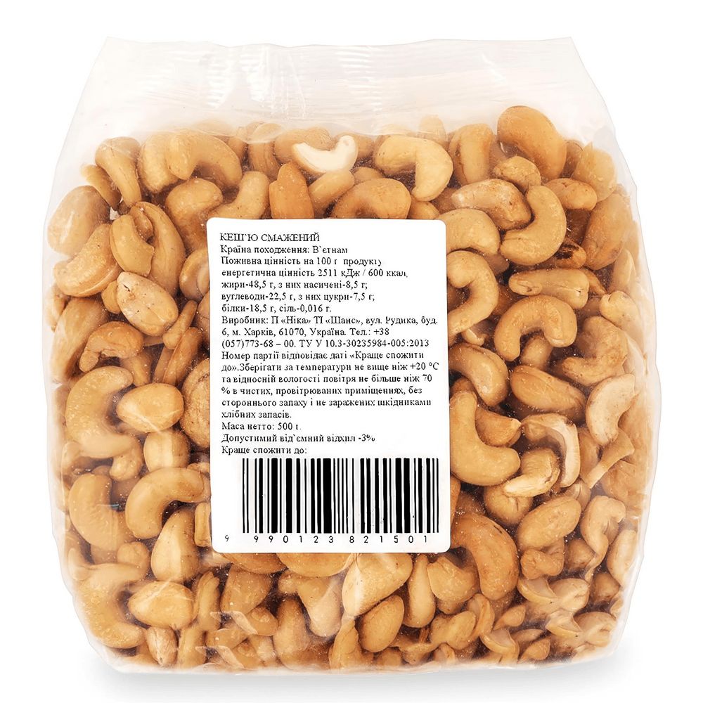 Горіхи і сухофрукти