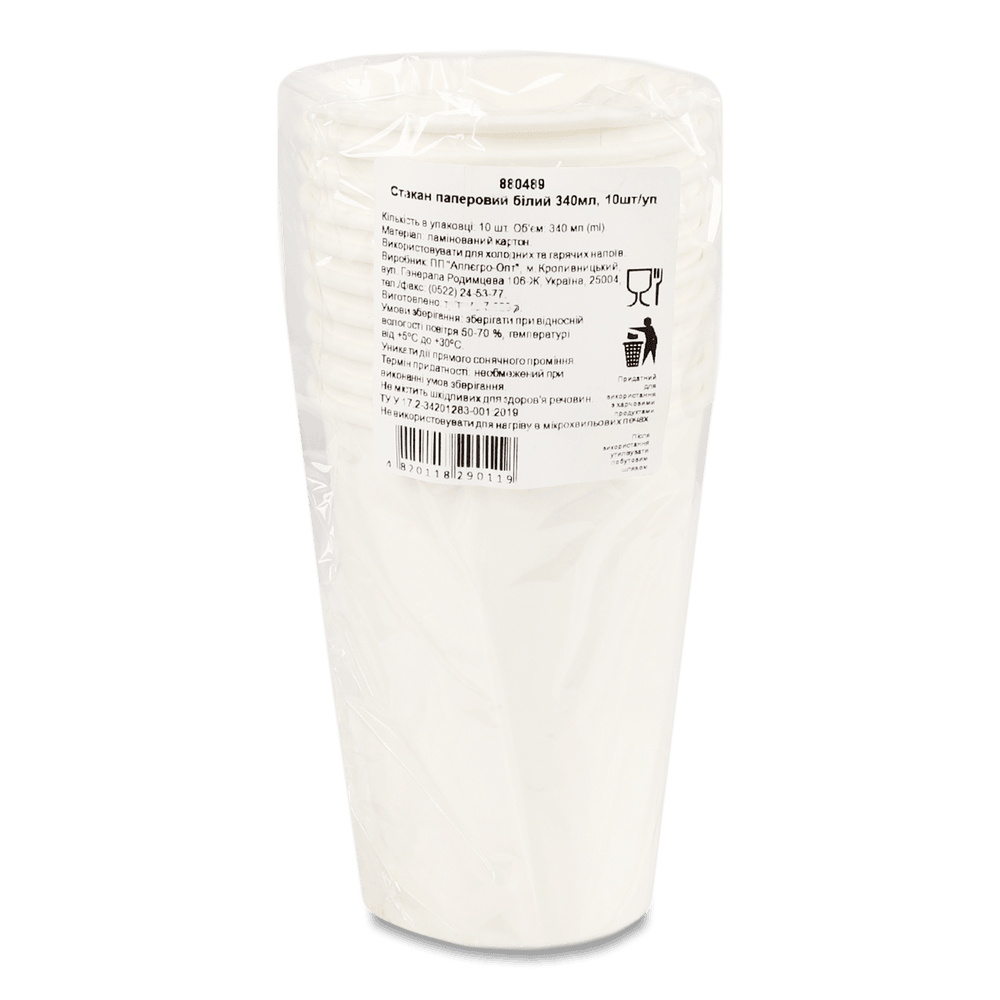 Одноразовий посуд