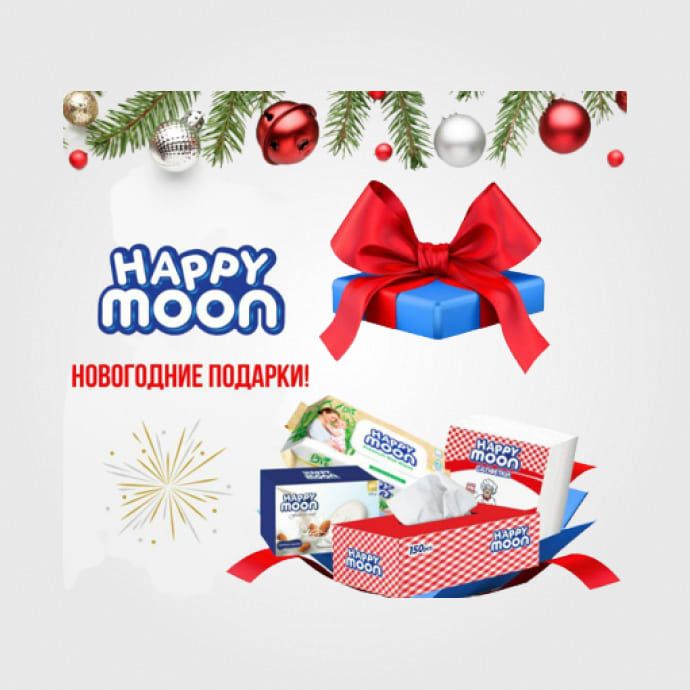 НОВОГОДНЕЕ ПРЕДЛОЖЕНИЕ