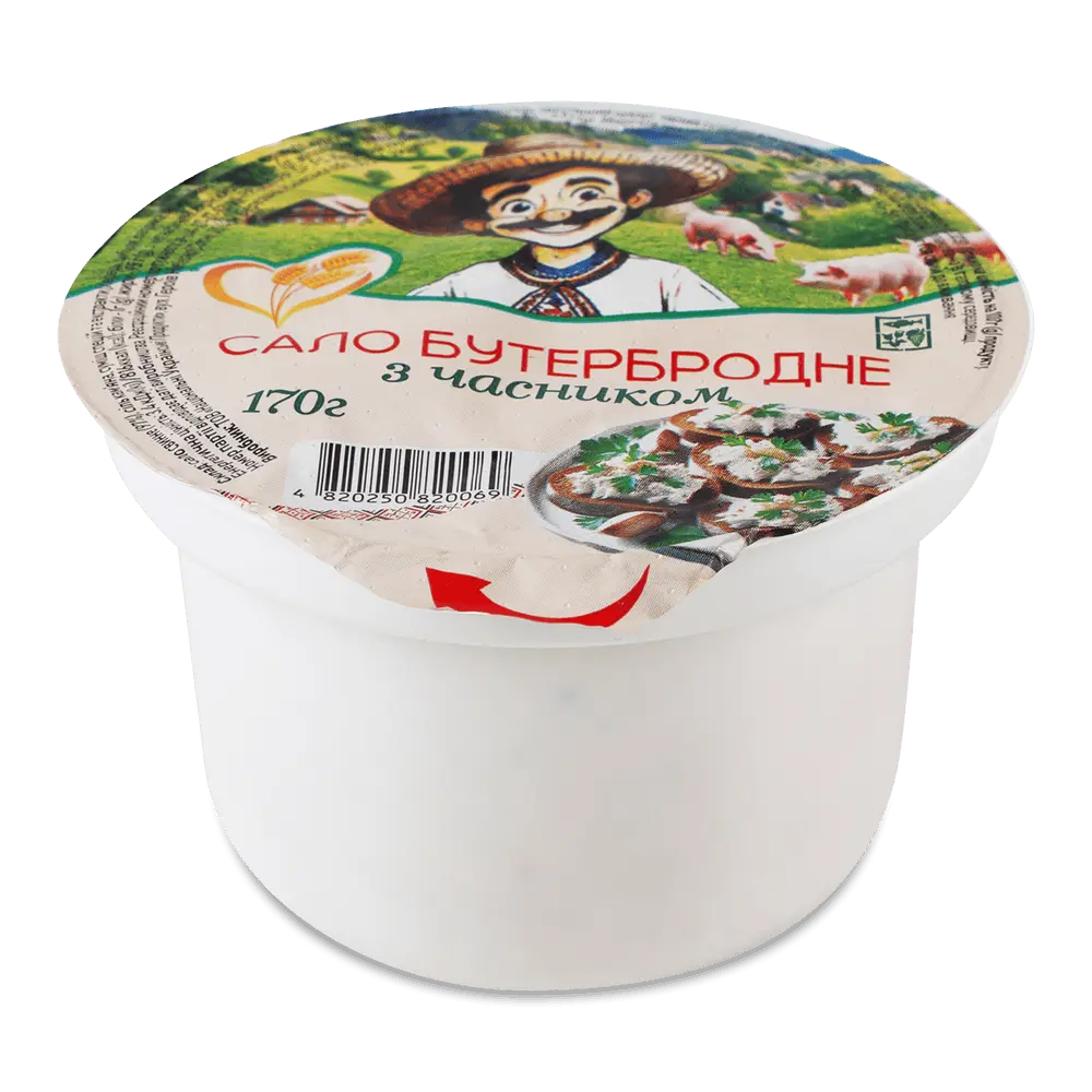Сало.