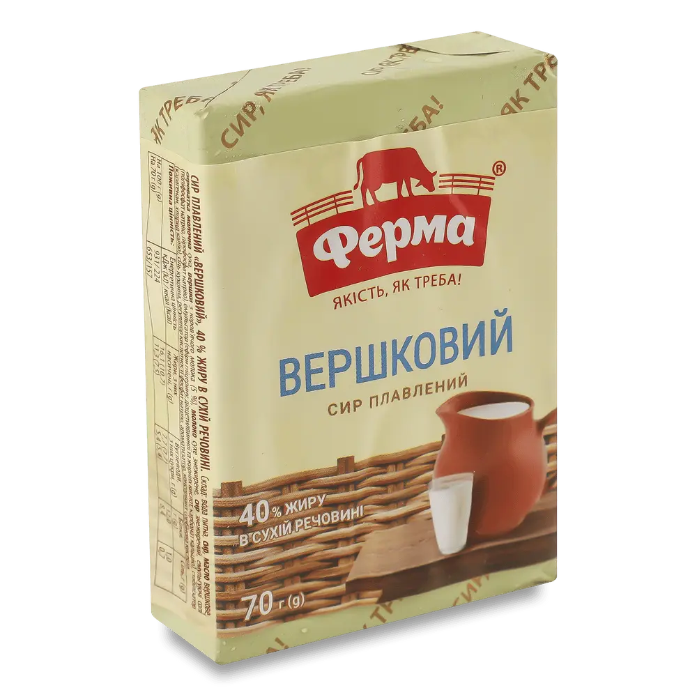 Сири плавлені.