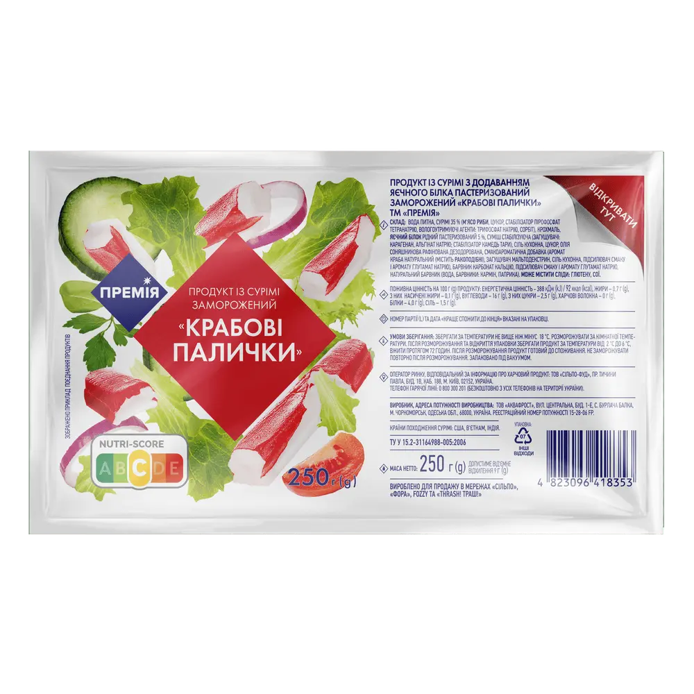 Крабові палички.