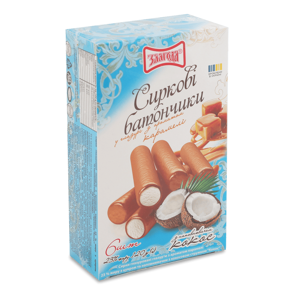 Глазуровані сирки.