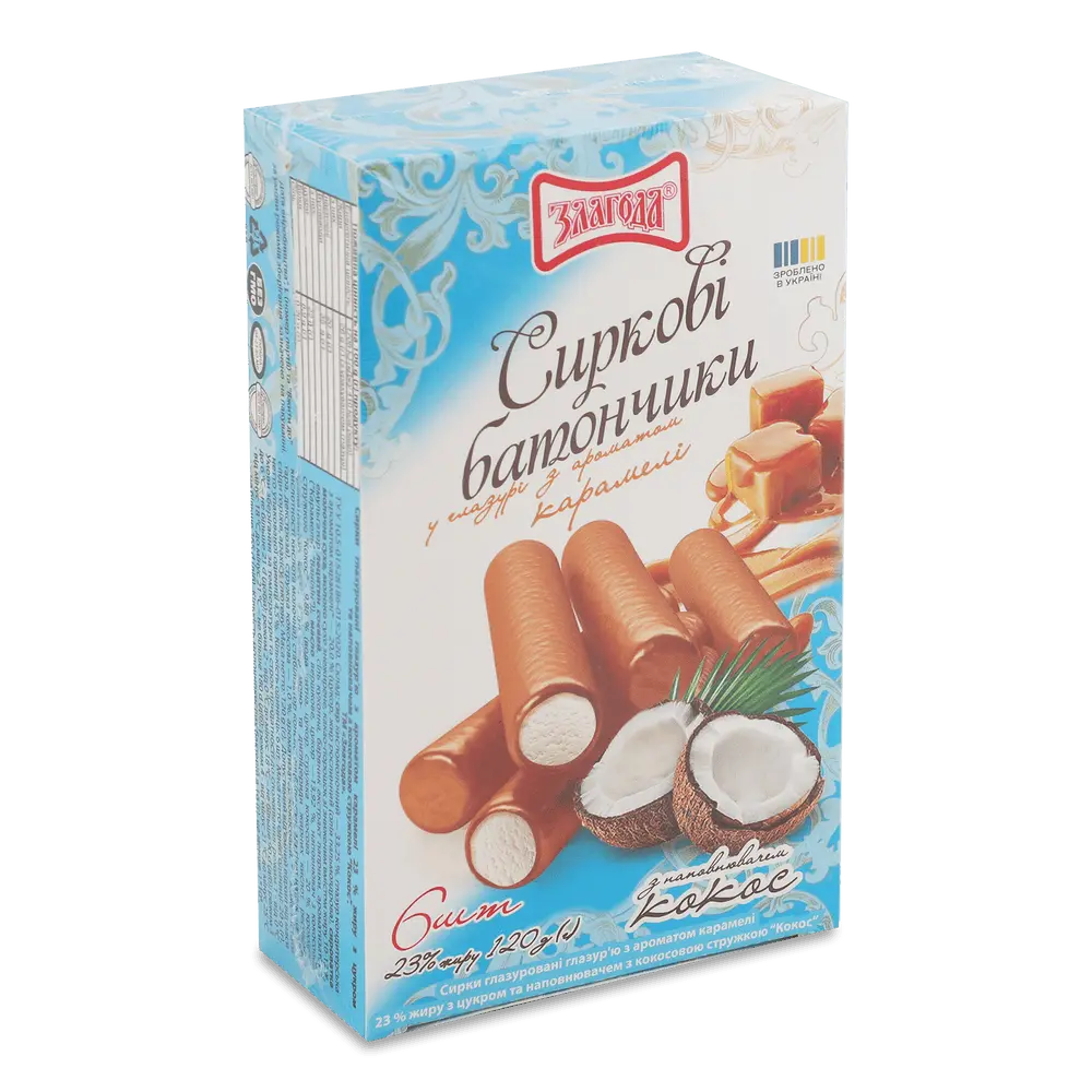 Глазуровані сирки.