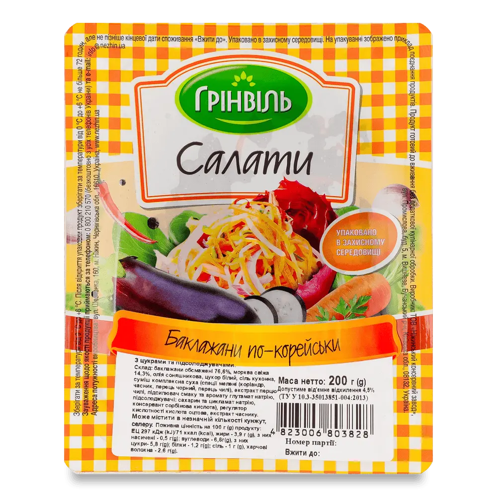 Соління.