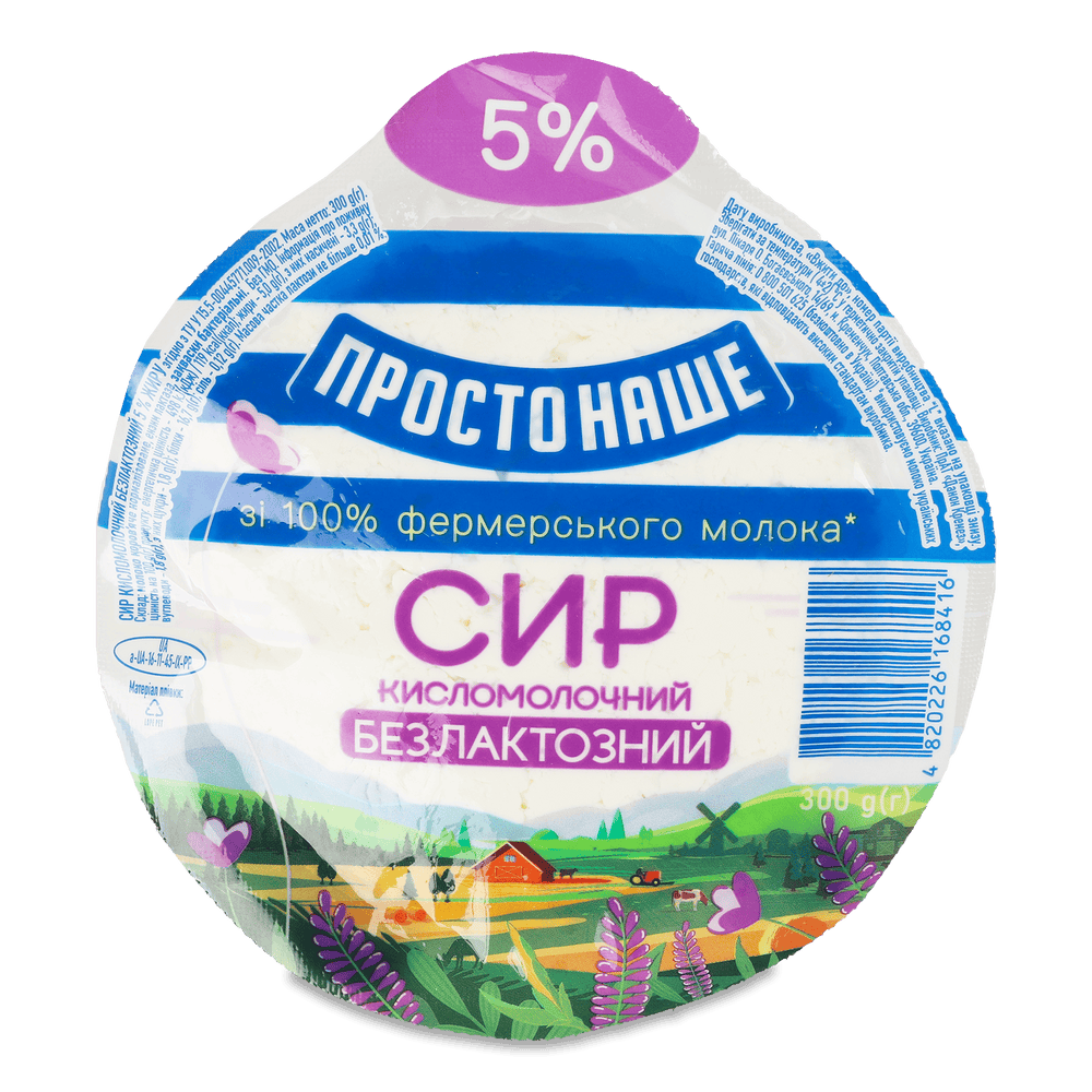 Сир кисломолочний, сирок