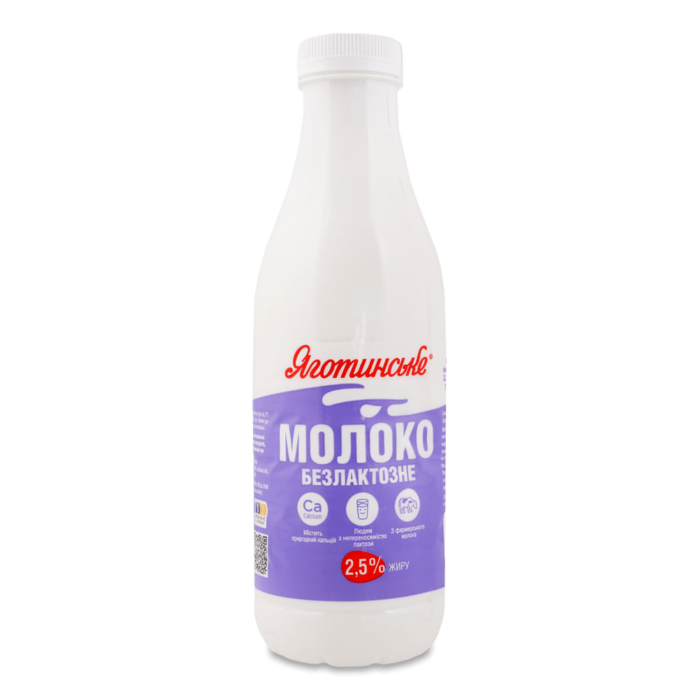Безлактозна молочна продукція.