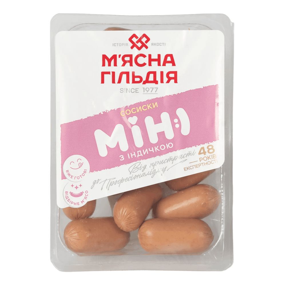 Сосиски і сардельки