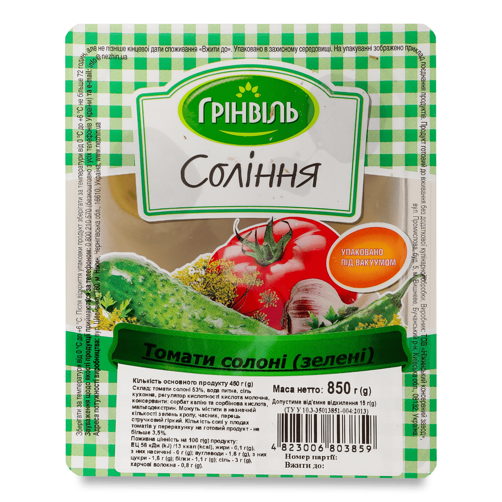 Соління.