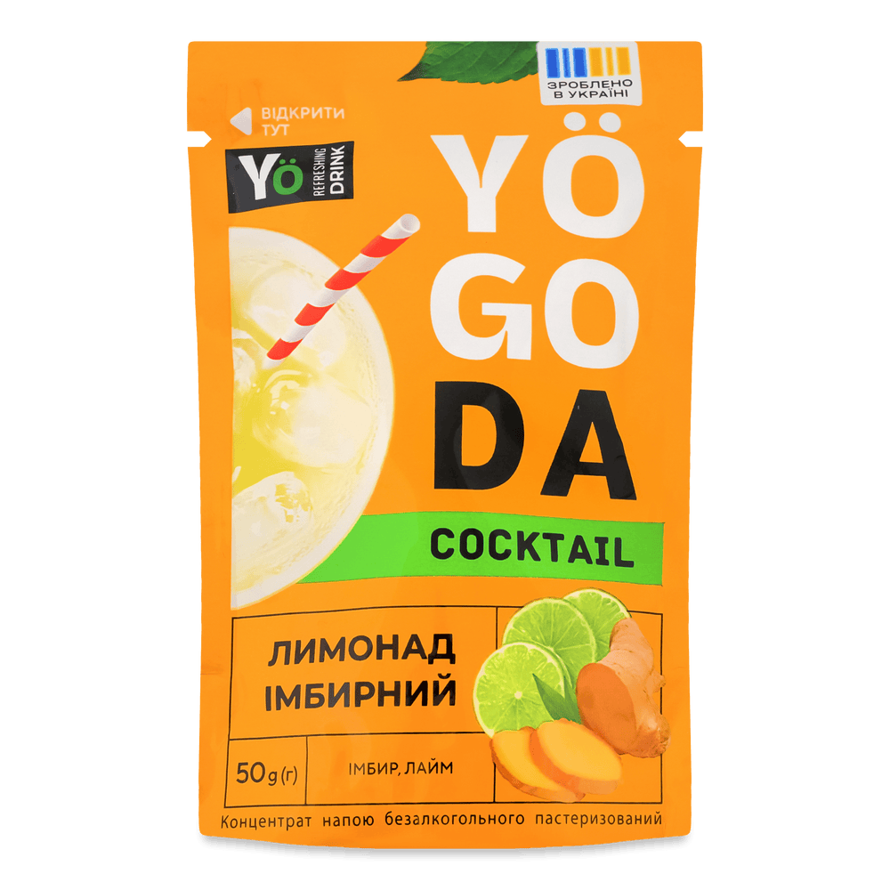 Заморожені чаї та напої.