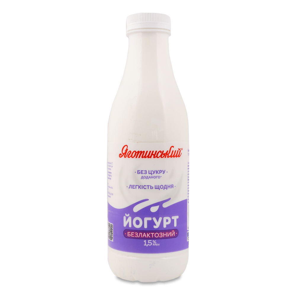 Безлактозна молочна продукція.