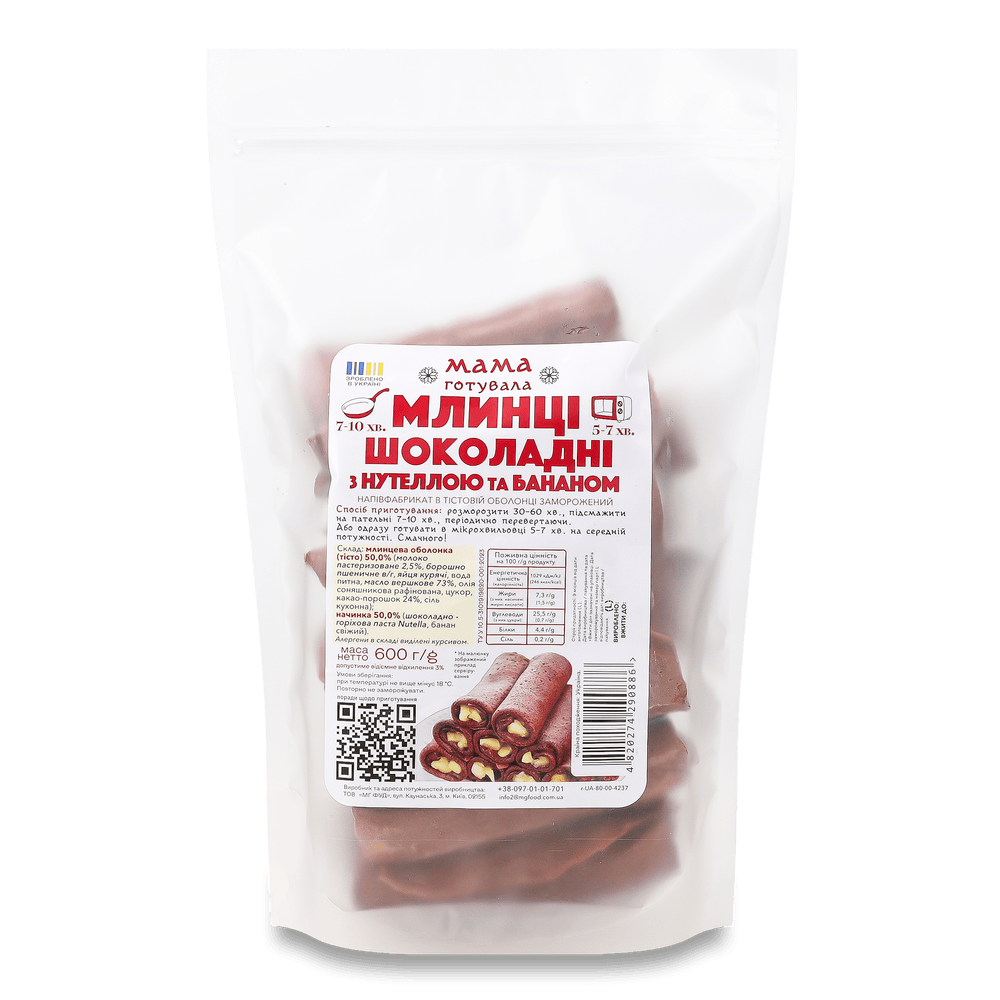 Масний тиждень