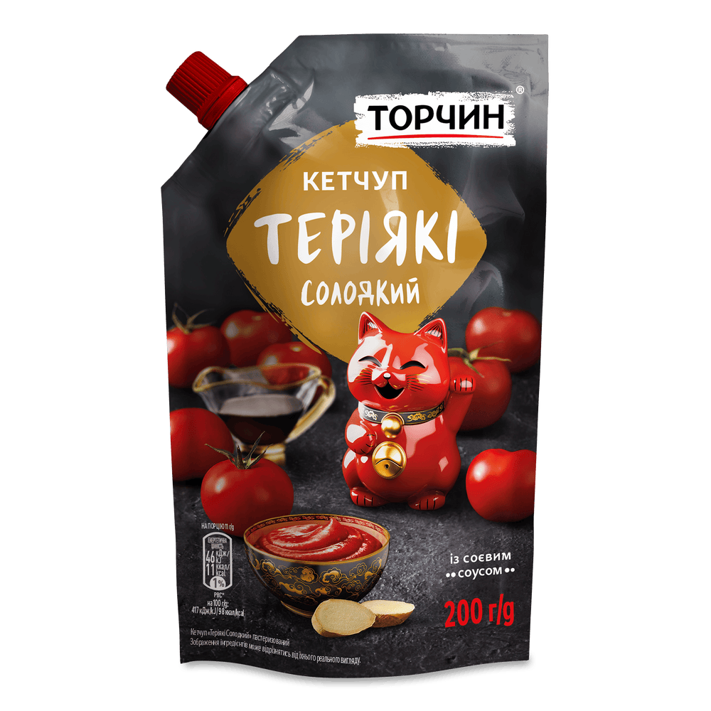 Соуси, заправки