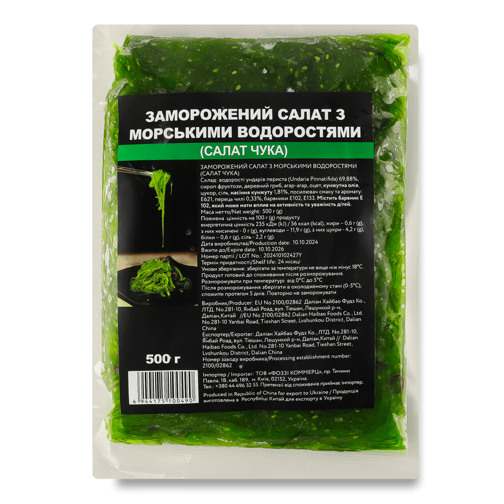 Морепродукти та молюски