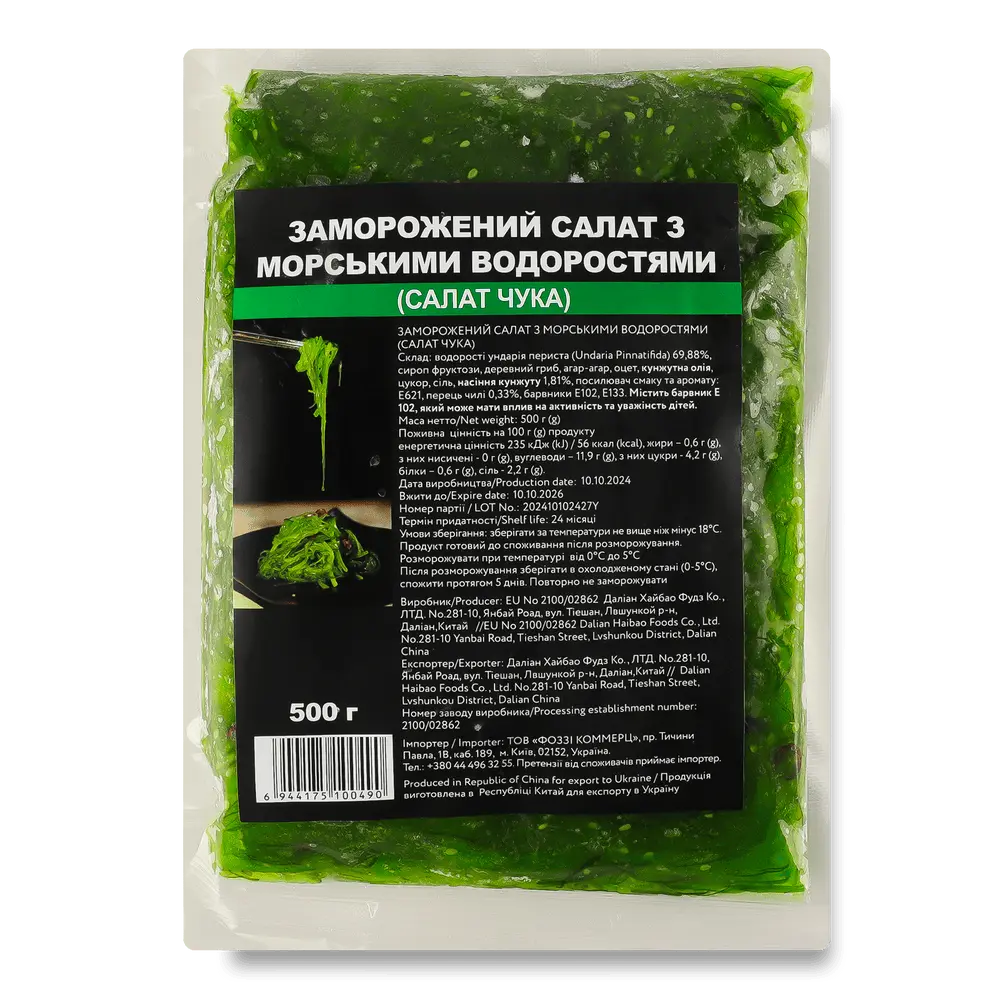 Морепродукти та молюски