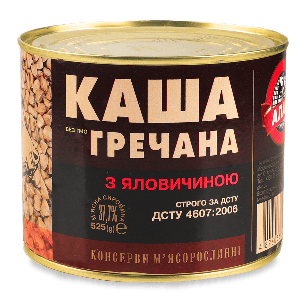 Консервація.