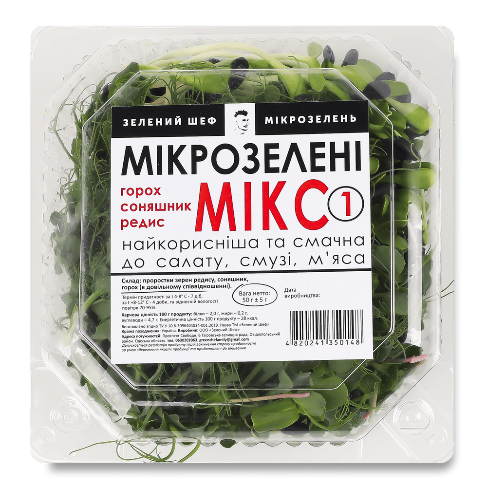 Зелень і салати