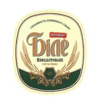 BILE Nefiltrată