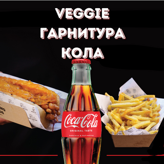 Veggie Coca-Cola Menu