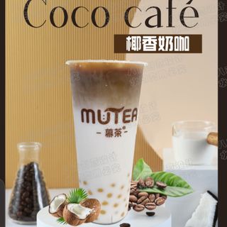 Coco Coffee椰香奶咖 (L)