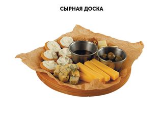 Сырное плато 