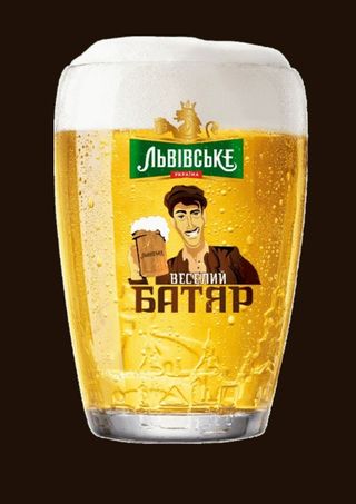 Пиво Веселий Батяр