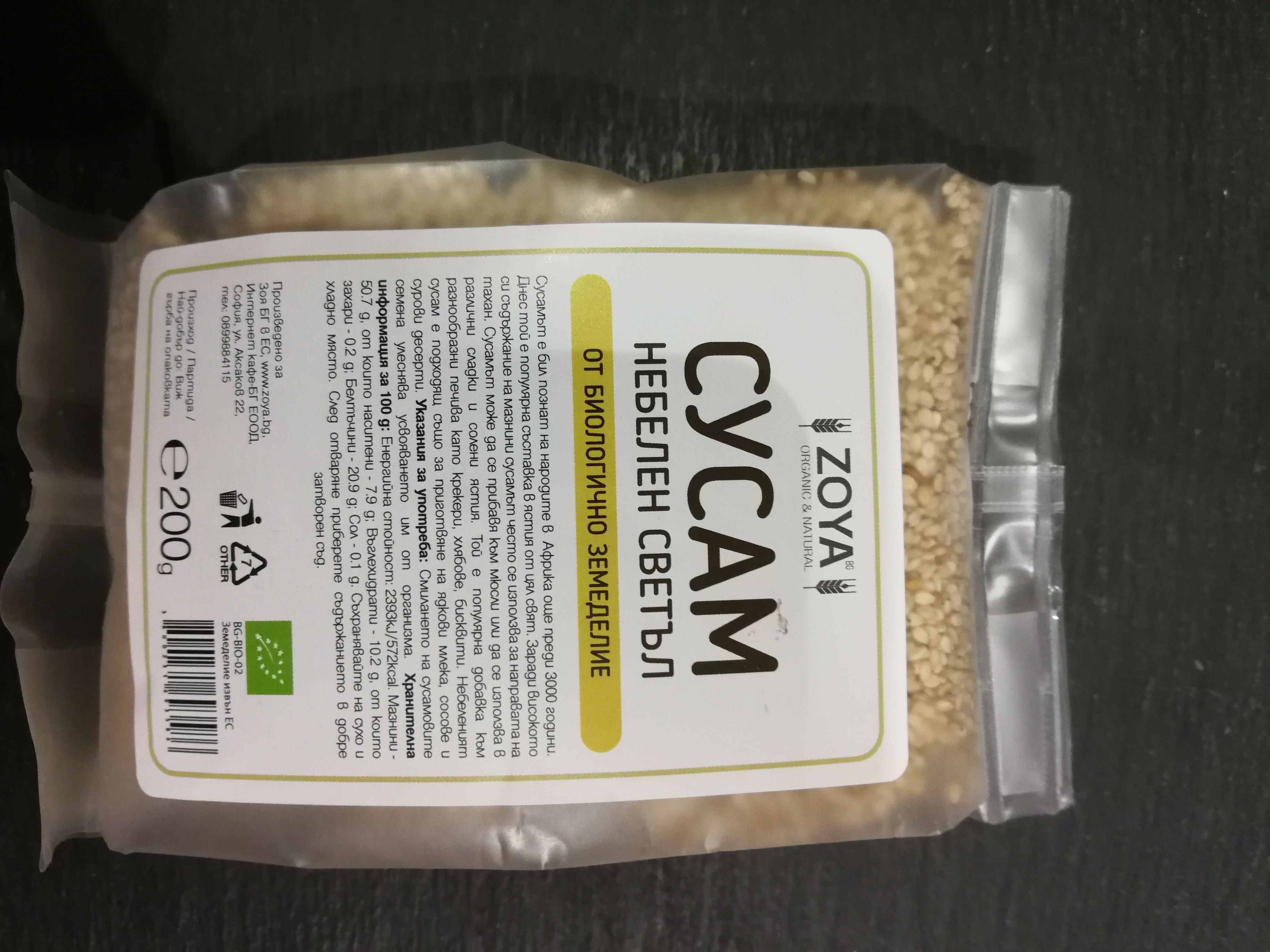 ЯДКИ И СЕМЕНА