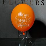 Латексна кулька 