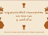 Сертифікат 1000 грн