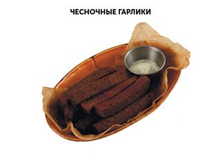 Чесночные гарлики "Пинта"