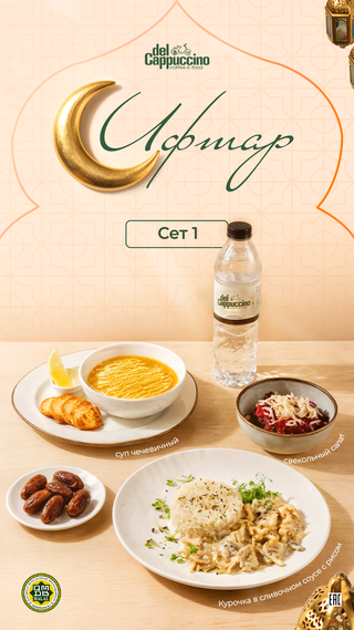 Ифтар сет 1(Суп чечевичный,свекольный салат,Курочка в сливочном)